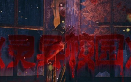 灵异校园/Mysterious School