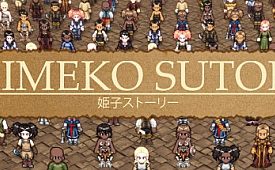 姬子的觉醒/Himeko Sutori