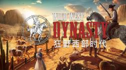 狂野西部时代/Wild West Dynasty