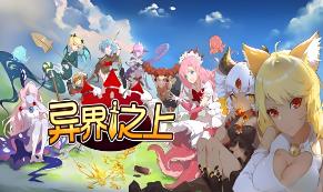 异界之上/Nigate Tale（已更新至V1.0正式版+集成瞬影华舞+狐媚绮影+一周年+全新异世界+全DLCs+中文语音）