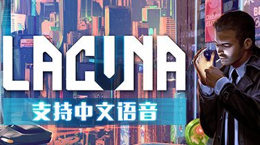 Lacuna – 黑暗科幻冒险/Lacuna – A Sci-Fi Noir Adventure
