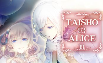 大正×对称爱丽丝第三章