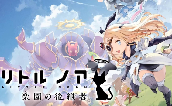 小小诺亚：天堂之子/Little Noah: Scion of Paradise
