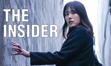 局内人/内幕/知情者