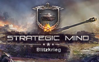 战略思维：闪电战