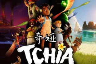 奇娅/Tchia