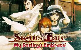 命运石之门：比翼恋理的爱人/STEINS;GATE: My Darling’s Embrace