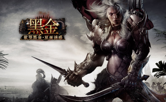 稀有黑金单机版一键端，不卡任务地图全开单人副本带教程GM工具