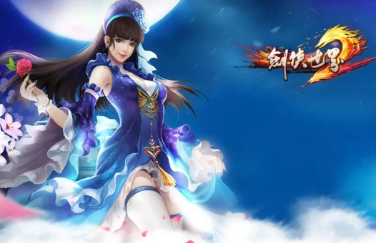 新剑侠世界2网游单机版完整任务商城GM刷金钱等级装备物品