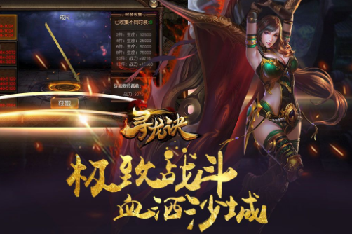 单职业传奇单机版 寻龙诀盗墓专属剧情 自动拾取回收