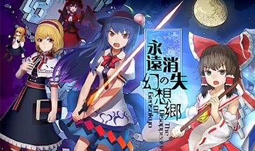 永远消失的幻想乡/The Disappearing of Gensokyo