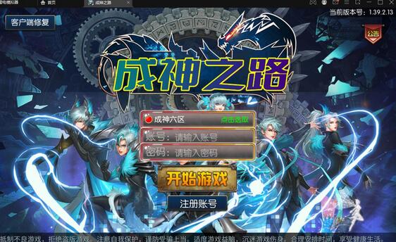 [手游] 横版闯关手游【回归大陆之成神之路】手工游戏服务端+GM