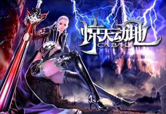 惊天动地单机版第二版EP8三变190级完整一键端GM工具网单下载