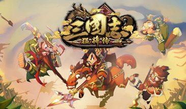三国志猛将传/Three Kingdom Heros（已更新至V0.1.6+集成血战苍野+狱火碎魂+Build.18524651升级档）