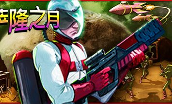 达萨隆之月/Moons Of Darsalon