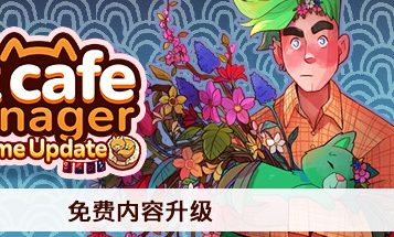 猫咖经理/Cat Cafe Manager