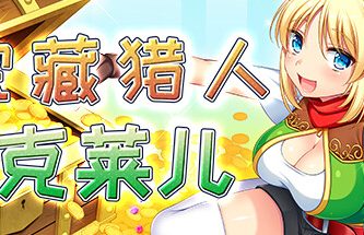 龙之宝藏/Dragon’s Treasure