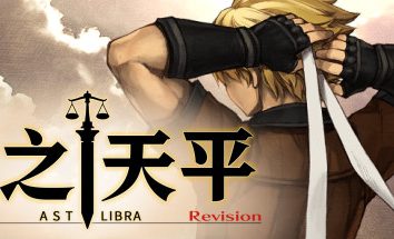 神之天平/Astlibra Revision（已更新至V1.4.1+集成神之天平外传:幻雾之洞窟V1.1.8+天命编织+灵魂协奏+游戏修改器）
