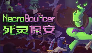 死灵保安/NecroBouncer