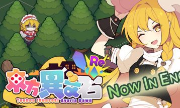 东方异文石 – 爱亚利亚黎明：再造/Touhou Ibunseki – Ayaria Dawn: ReCreation