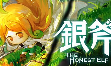 银斧/The Honest Elf