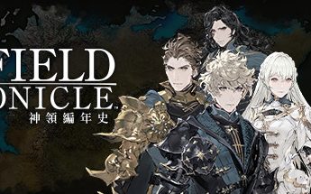 神领编年史/The DioField Chronicle