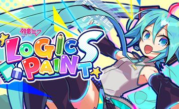 初音未来逻辑绘画S/Hatsune Miku Logic Paint S