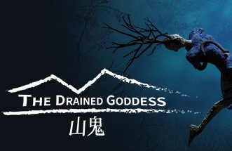 山鬼/The Drained Goddess