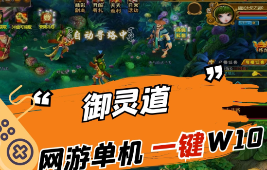 御灵道单机版 御灵道商业服务端 假人陪玩 回合制一键端