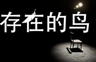 不存在的鸟/Birds Arent Real