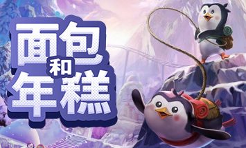 面包和年糕/Bread and Fred