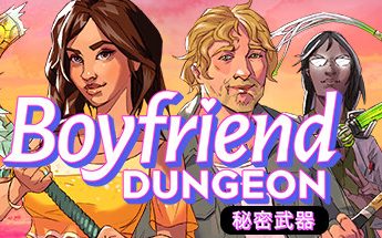 男友地下城/男友地牢/Boyfriend Dungeon