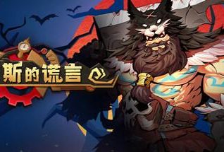 因狄斯的谎言/Indies’ Lies