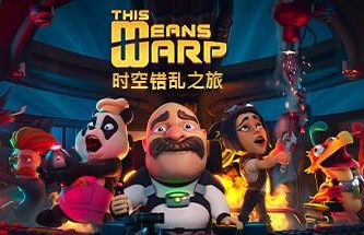 时空错乱之旅/This Means Warp