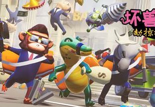 坏兽联盟 | 劫掠模拟器/Filthy Animals | Heist Simulator