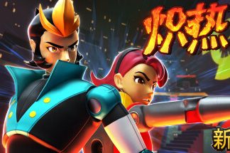 炽热熔岩/Hot Lava