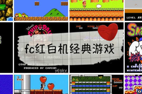 FC 豪华版大合集