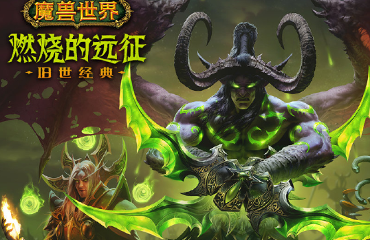 魔兽世界单机版燃烧远征经典70级TBC,AI陪玩 酷炫GM技能 win7/10