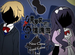 克罗艾的镇魂曲/Chloe’s Requiem -encore-