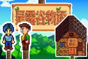 星露谷物语/Stardew Valley（已更新至V1.6.13+集成大型节日+职业拓展+新物品新配方+新农场类型等+超多MOD+Build.16294068升级档+游戏修改器）