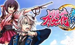 樱花裁决/Master Magistrate