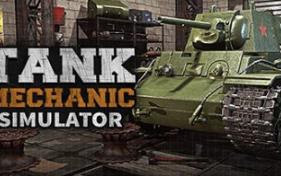 后勤模拟器/坦克维修模拟/坦克修理模拟/Tank Mechanic Simulator