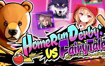本垒打比赛：对战童话故事/Home Run Derby: vs Fairy Tales