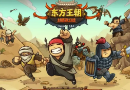 东方王朝:丝路保卫战/The Silk Road of the eastern Dynasty