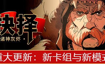 诸神灰烬：抉择/Ash of Gods: The Way