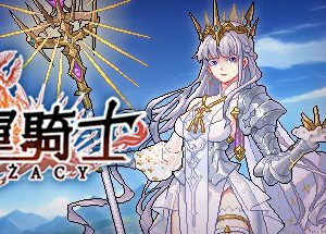 十字军骑士/Krzyżacy – The Knights of the Cross