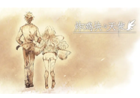 炸鸡块与天使/Fried Chicken And Angel