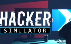 黑客模拟器/Hacker Simulator