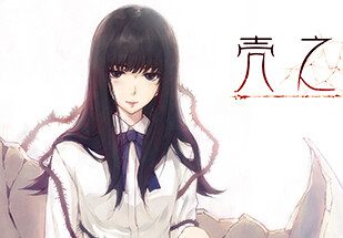 壳之少女/The Shell Part I: Inferno