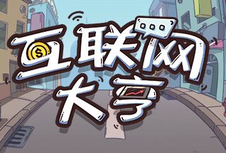 互联网大亨/Internet tycoon